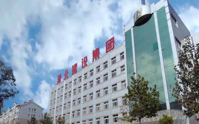 綦江河北建设集团